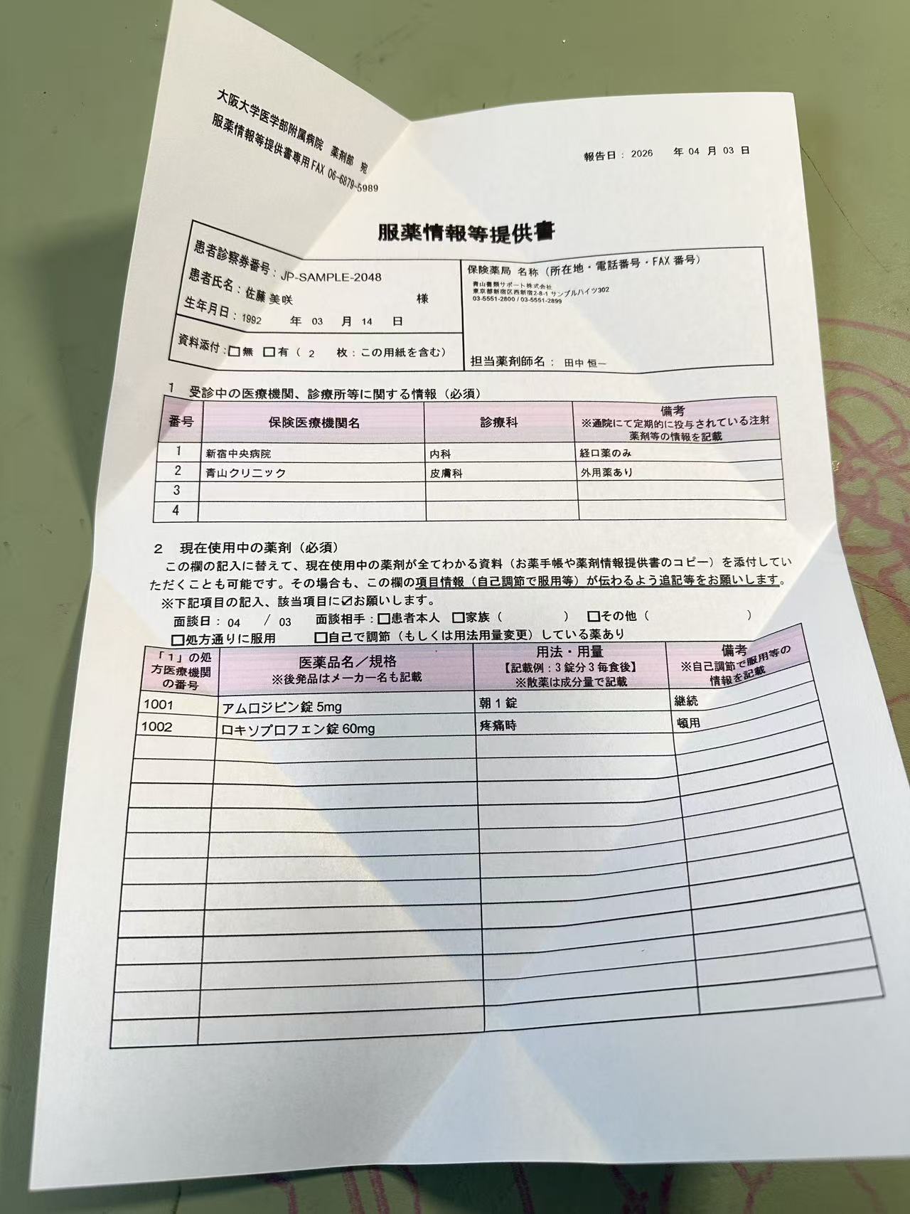 Document photo with strong glare across the middle text rows